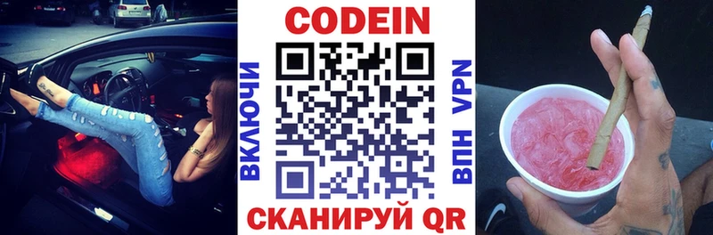 Codein напиток Lean (лин)  магазин  наркотиков  Суровикино 
