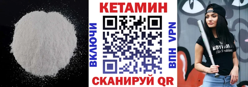 КЕТАМИН VHQ  закладка  ссылка на мегу рабочий сайт  Суровикино 